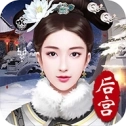 后宫攻略