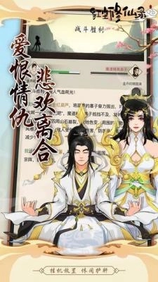 修仙日记2