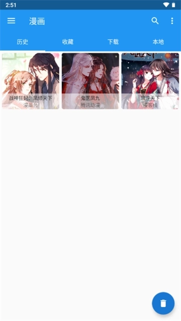 cimoc漫画安卓版截图3