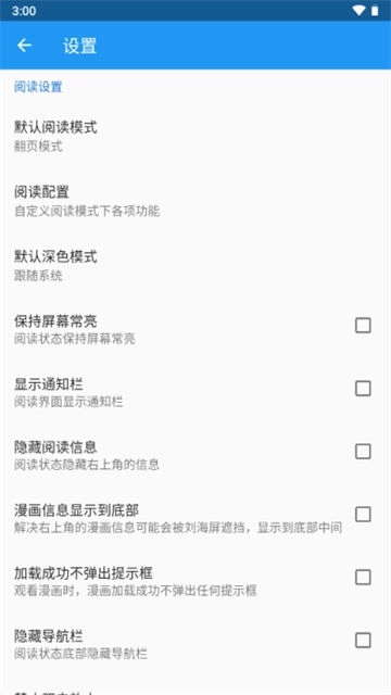 cimoc漫画安卓版截图1