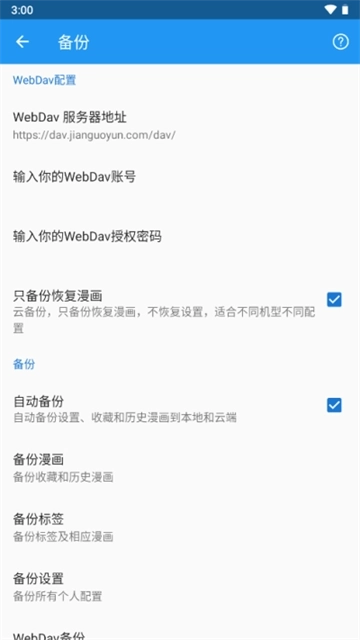 cimoc漫画安卓版截图2