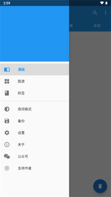 cimoc漫画安卓版截图0