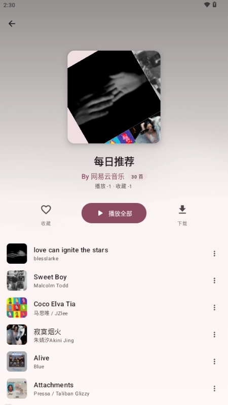 梅花音乐4