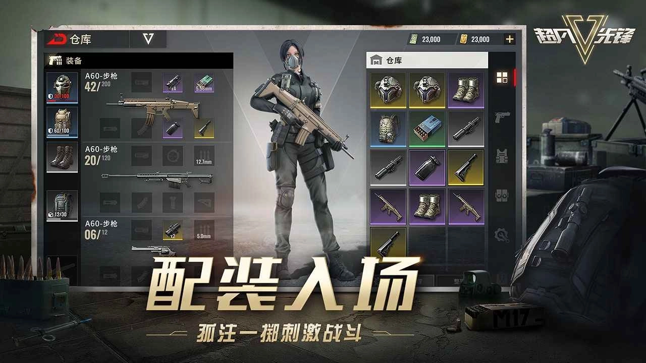 超凡先锋国际版免费下载