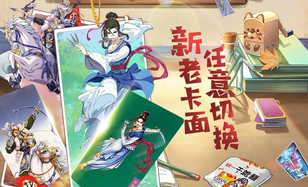 小浣熊百将传免费下载