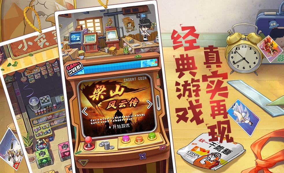 小浣熊百将传免费下载