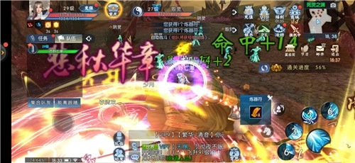 一剑斩仙之仙界传说安装下载