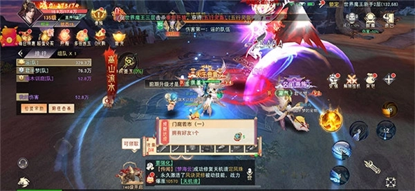 至尊神魔免费下载