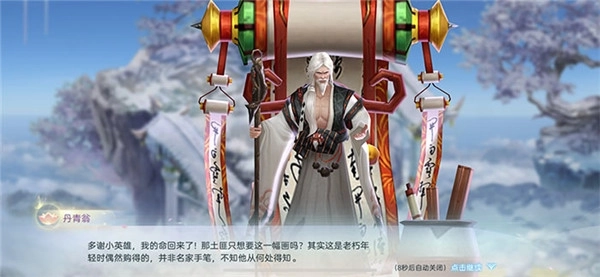 纵剑成仙免费下载