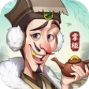 第一掌柜