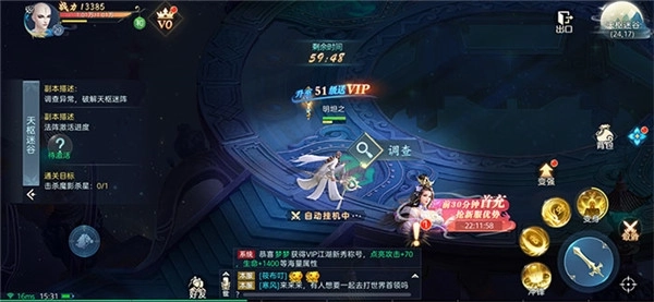 地藏转魔录最新版下载