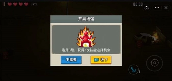 闯关专家正版1