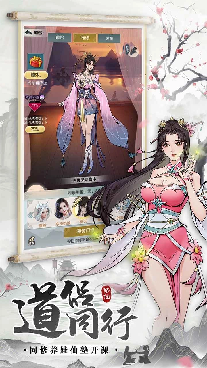 无极仙途1