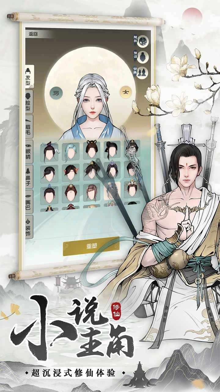 无极仙途3