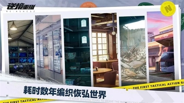 逆境重组安卓下载