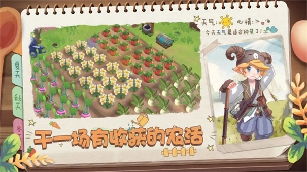精灵养殖播种牧场免费下载