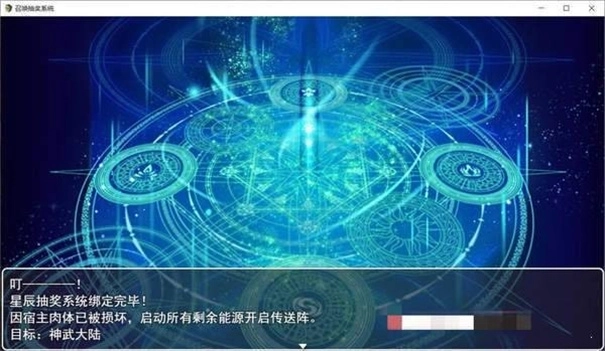 召唤抽奖系统正版下载
