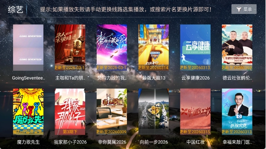 壹点影院tv盒子
