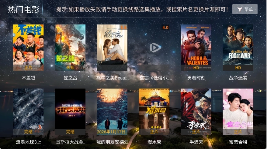 壹点影院tv盒子