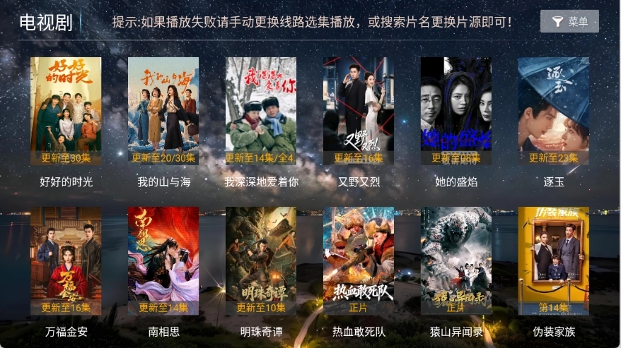 壹点影院tv盒子