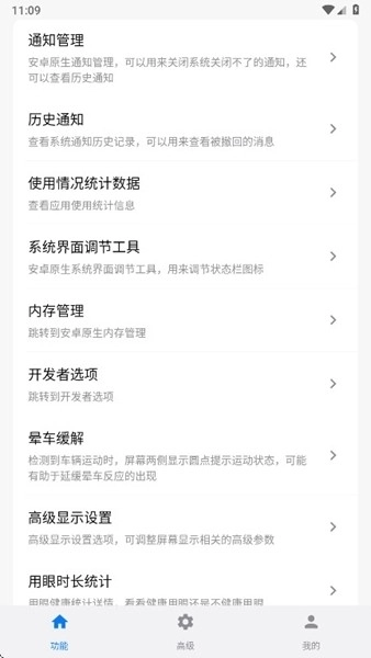 玄戒工具箱最新版