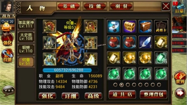 真三国快打安卓版手机下载