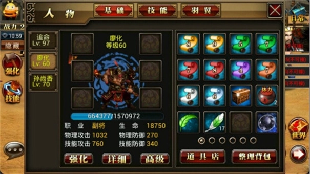 真三国快打安卓版手机下载
