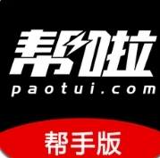 帮啦跑腿配送端