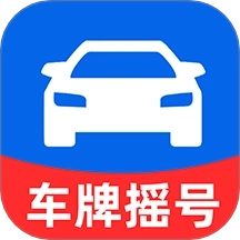 车牌模拟选号