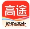 高途