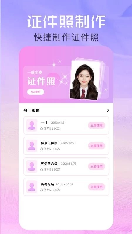 美忆相机4