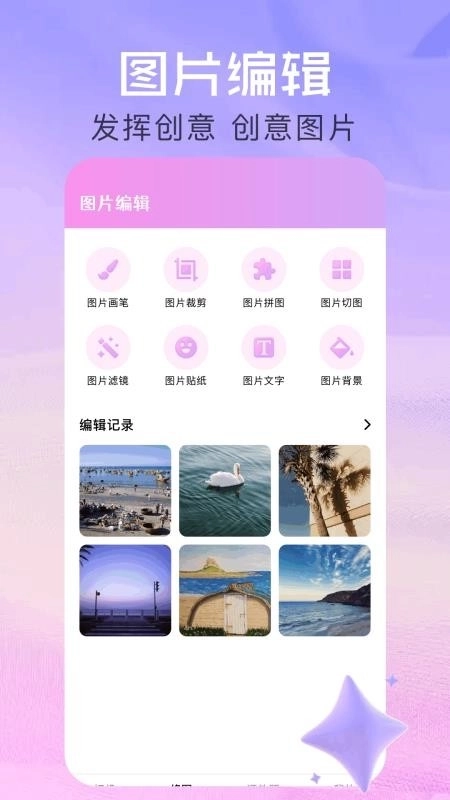 美忆相机3