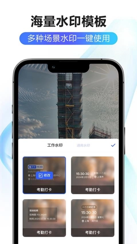 修改水印相机巨匠3