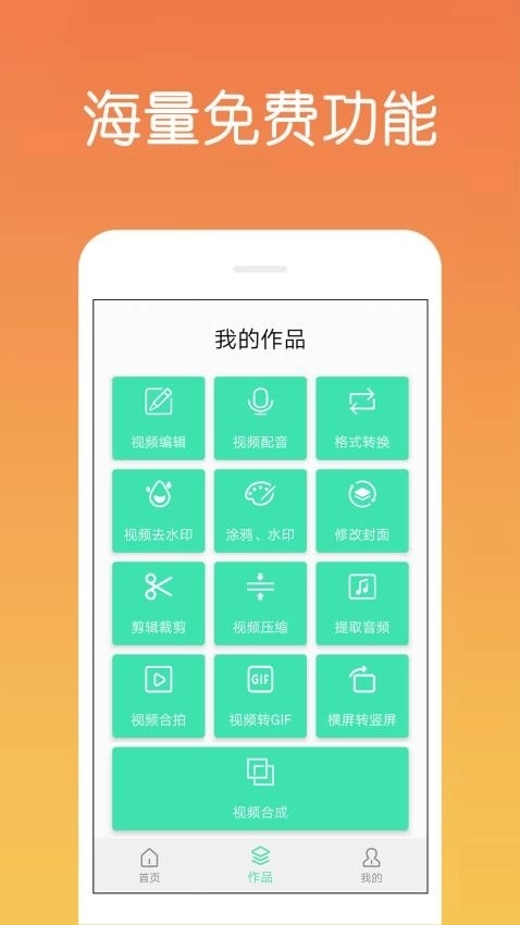 视频剪辑制作