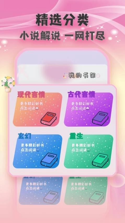 燃文小说阅读器
