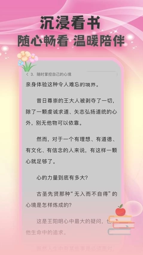 燃文小说阅读器