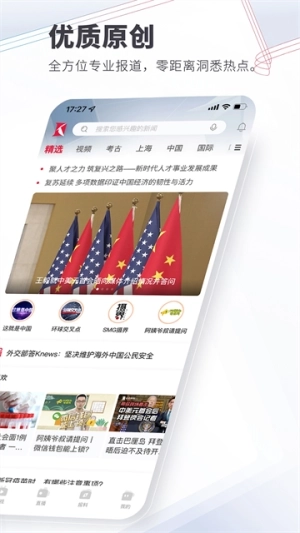 看看新闻最新版