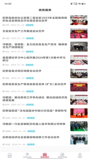 巨野融媒