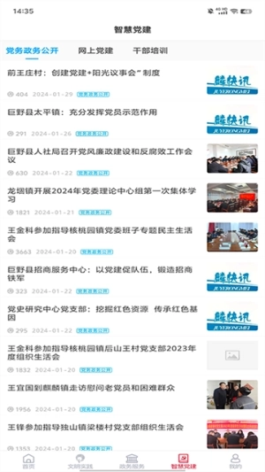 巨野融媒