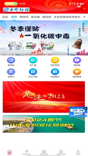 巨野融媒