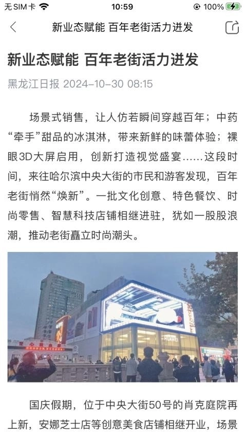 维度新闻