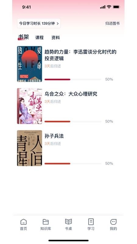 全民阅读空间