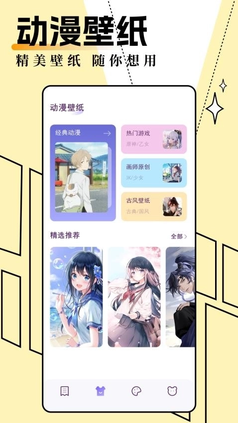 一耽女孩壁纸