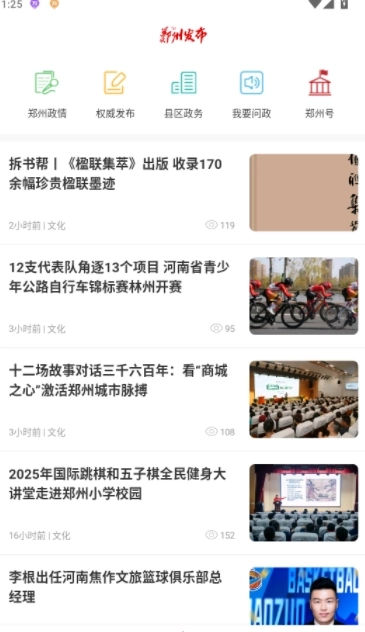 郑州发布
