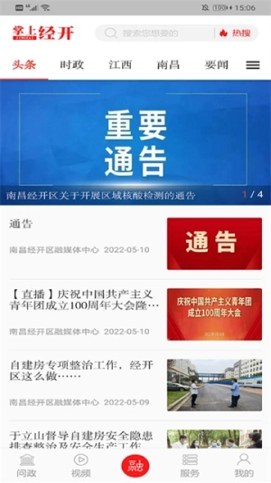 卓创资讯安卓版