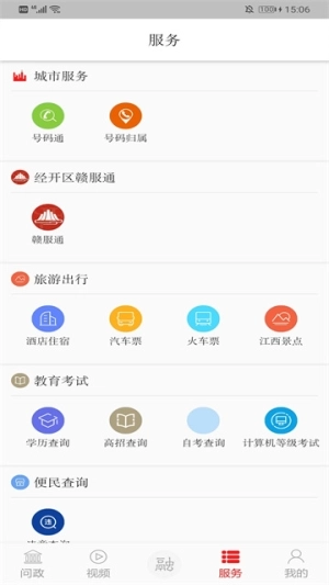 卓创资讯安卓版