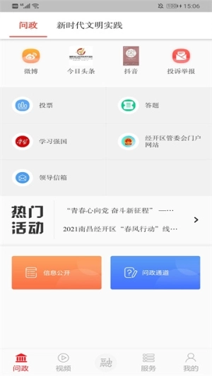 卓创资讯安卓版