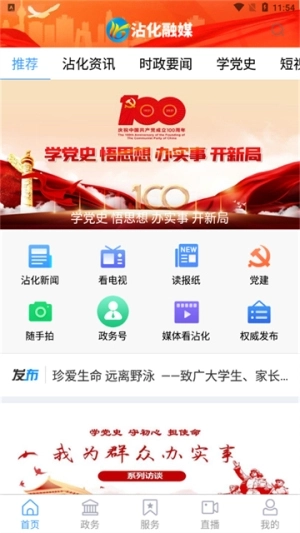 沾化融媒