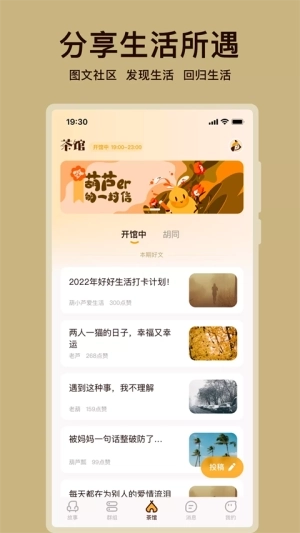 葫芦最新版