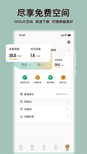 葫芦最新版